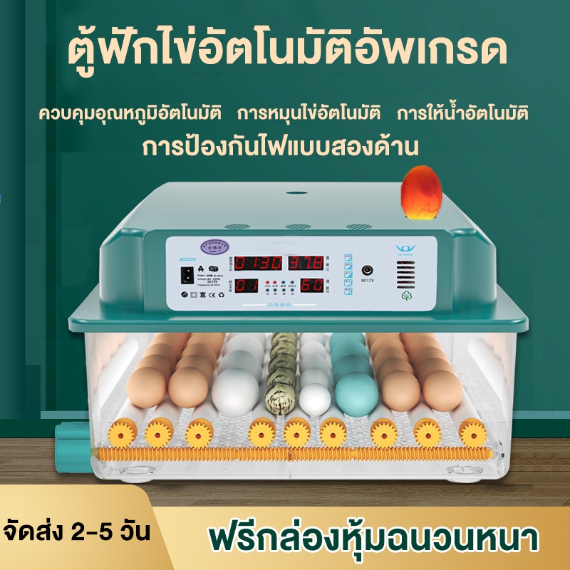 ตู้ฟักไข่ ตู้ฟักไข่อัตโนมัติอัพเกรด พลิกไข่อัตโนมัติ 16/36 ไข่ การป้องกันไฟแบบสองด้าน ฟรีกล่องหุ้มฉนวนหนา