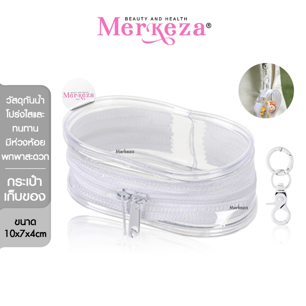 FaSoLa Cable storage bag กระเป๋า เก็บสายเคเบิ้ล เก็บของ สายชาร์จ หูฟัง ถุงPVC ใส กระเป๋าเล็ก gatget 