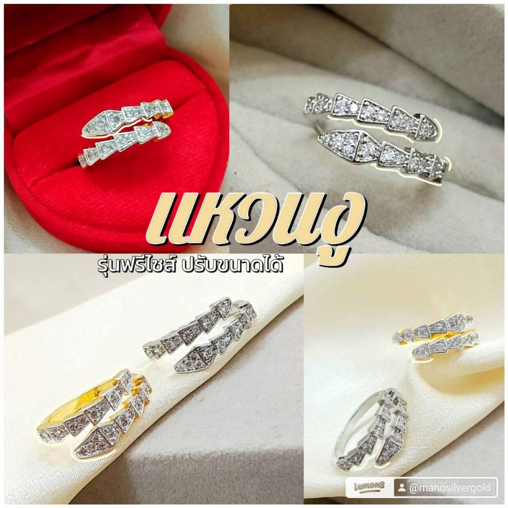 แหวนงู 0505 ฟรีไซส์ หนัก 1 สลึง มินิมอล งานเกาหลี ไมครอน ชุบทอง หุ้มทอง แฟชั่น ทองสวย ใส่ออกงาน