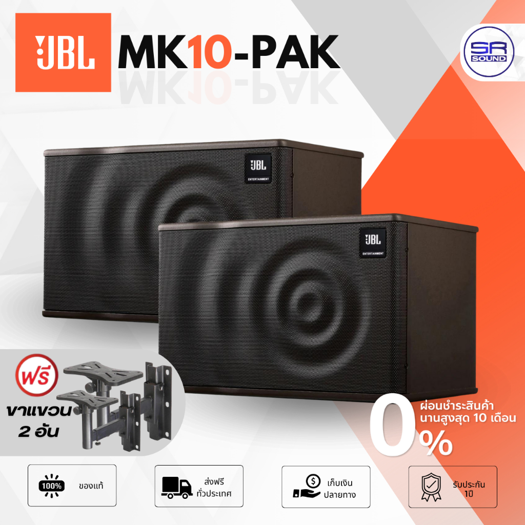 JBL MK10 PAK ตู้ลำโพงคาราโอเกะ ลำโพงติดผนัง ตู้ลำโพง 10 นิ้ว /ราคาต่อ 1 คู่ ลำโพง เจบีแอล MK 10 PAK (สินค้าตัวโชว์)