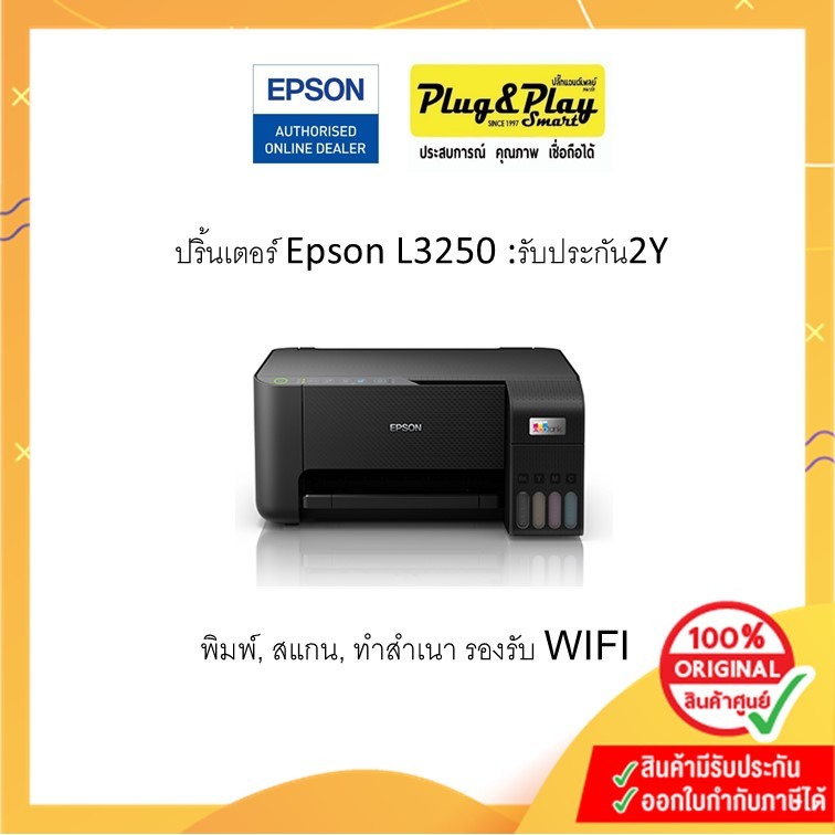 Printer Epson L3250 Wi-Fi :2Y
