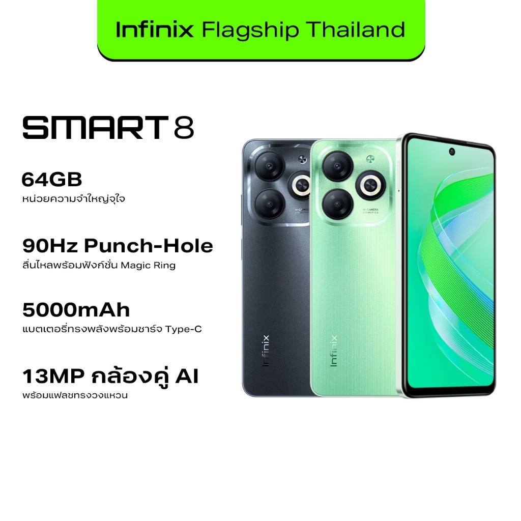 โทรศัพท์ 5G SmartPhone INFINIX Smart 8 16GB+512GB ใหม่100% หน้าจอHD 6.6นิ้ว รับประกันร้าน 1 ปี เกมส์ โทรศัพท์ ส่งฟรี COD