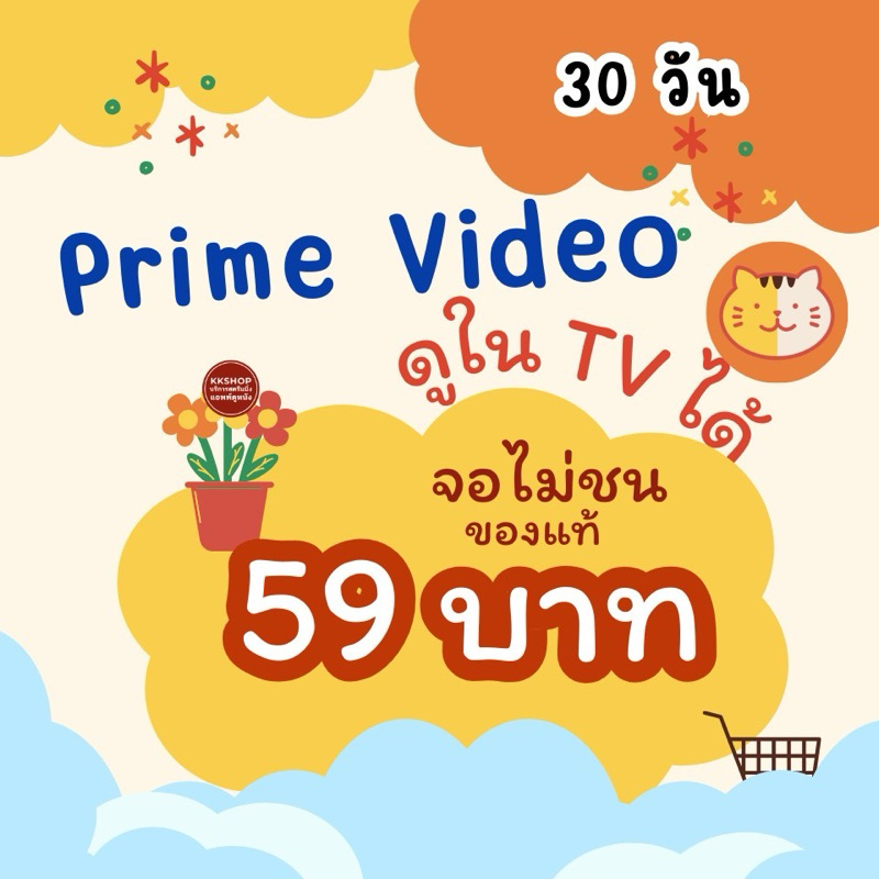 kkshop สายดู สายชิว สายพักผ่อน 👉👈🧋👈👉