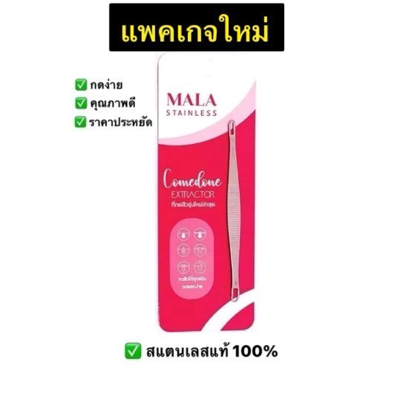 EA..ที่กดสิว E.A.โปรจำกัด ด่วน... ‼️ ฟรีเข็มเจาะสิว 10 ชิ้น สแตนเลสแท้ 100% แบบคลินิกใช้ ใช้กดสิวตัวเองออกง่าย