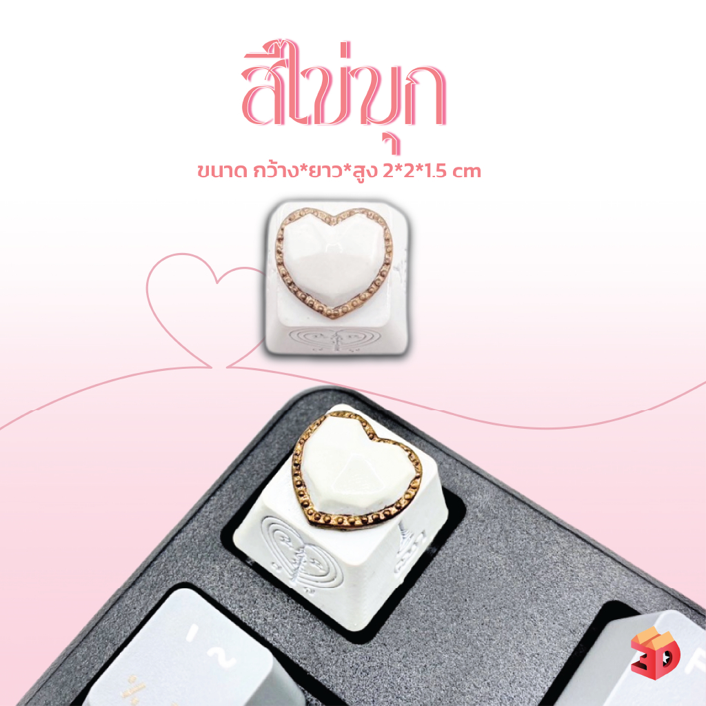 คีย์แคปยันต์นะอกแตก พร้อมส่ง Keycap ปุ่มกดคีย์บอร์ด เมตตา มหานิยม มหาสเน่ห์