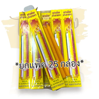 เทียนไข8x2 (ยกแพ็ค25กล่อง)** มี2สี ขาว-เหลือง
