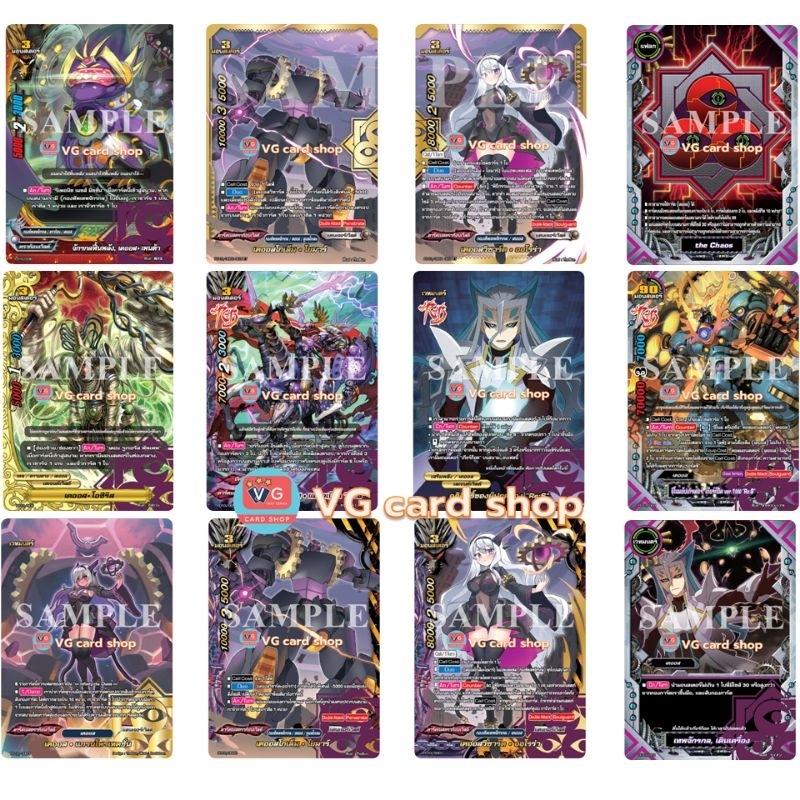 แยกใบ FD10เคออส บัดดี้ไฟท์