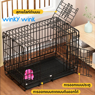 Winky Wink🐶🐱กรงสุนัข กรงแมว กรงกระต่าย กรงสัตว์เลี้ยง ฤดูใบไม้ผลิ กรงหมาพับได้ กรงเหล็ก มีถาดรองฉี่ 50/60/70/85 cm