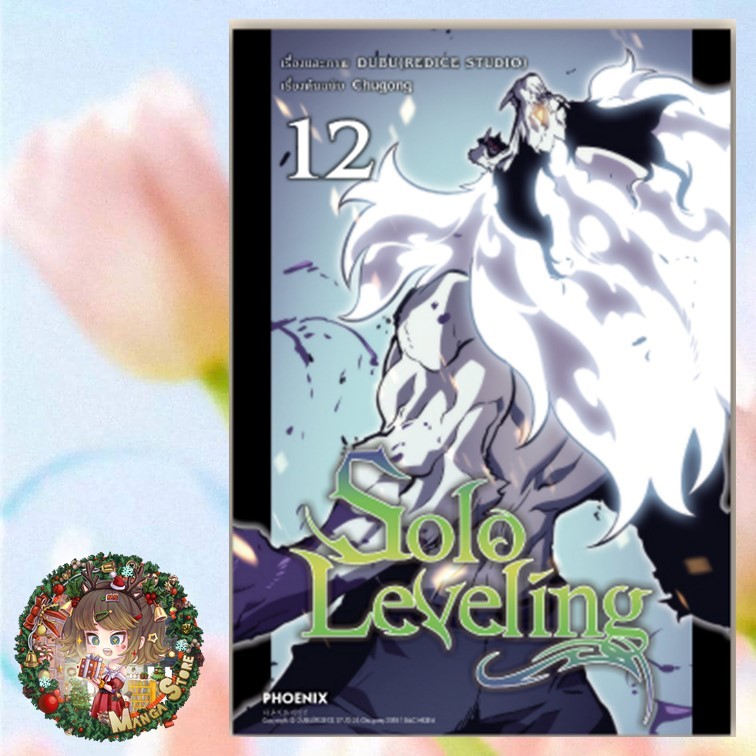 จอง Solo Leveling เล่ม 1-20 (การ์ตูนภาพสีทั้งเล่ม) มือ 1 - รูปที่ 7