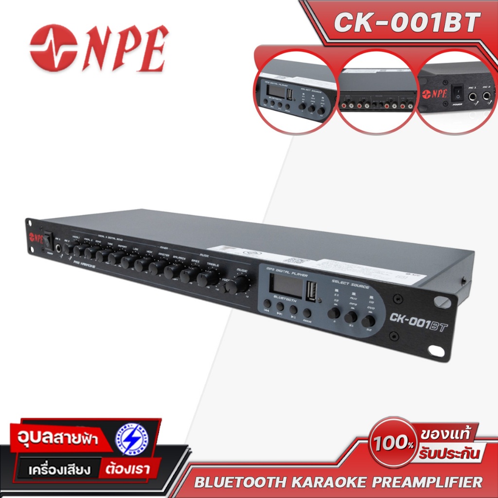 NPE CK-001BT ปรีแอมป์ บลูทูธ คาราโอเกะ ซับเบส แยกอิสระ ต่อสายสัญญาณ ไมค์ RCA Karaoke Preamplifier