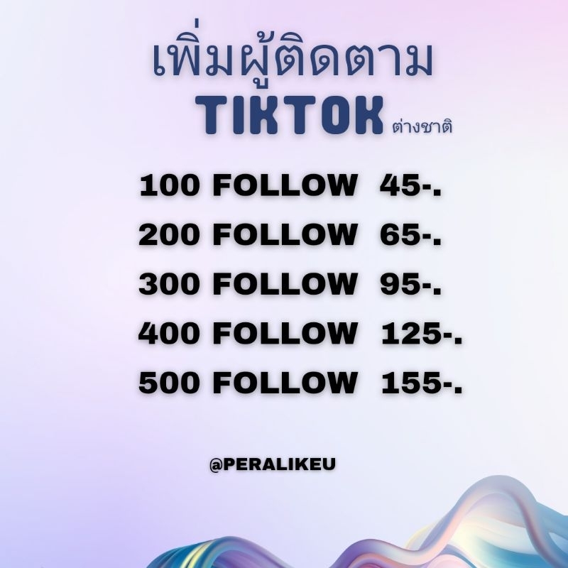 PERA ผตต ตตมีประกัน
