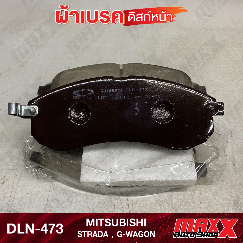 ผ้าเบรค ดิสก์หน้า COMPACT SILVER DELUXE  รุ่น DLN-473 ใช้กับ MITSUBISHI STRADA,G-WAGON (DLN-473)