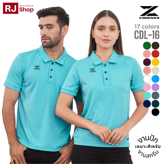 เสื้อโปโล คาเดนซ่า Cadenza รุ่น CDL-16 PREMIUM POLO เนื้อผ้า CORN FILAMENT (SET-2)