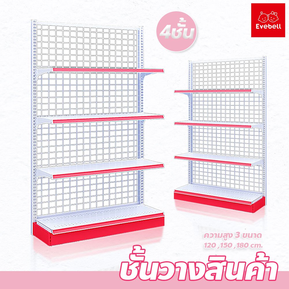 evebell ชั้นวางของ อเนกประสงค์ แบบด้านเดียว ปรับระดับได้ Product shelf ชั้นโชว์สินค้า 4ชั้น