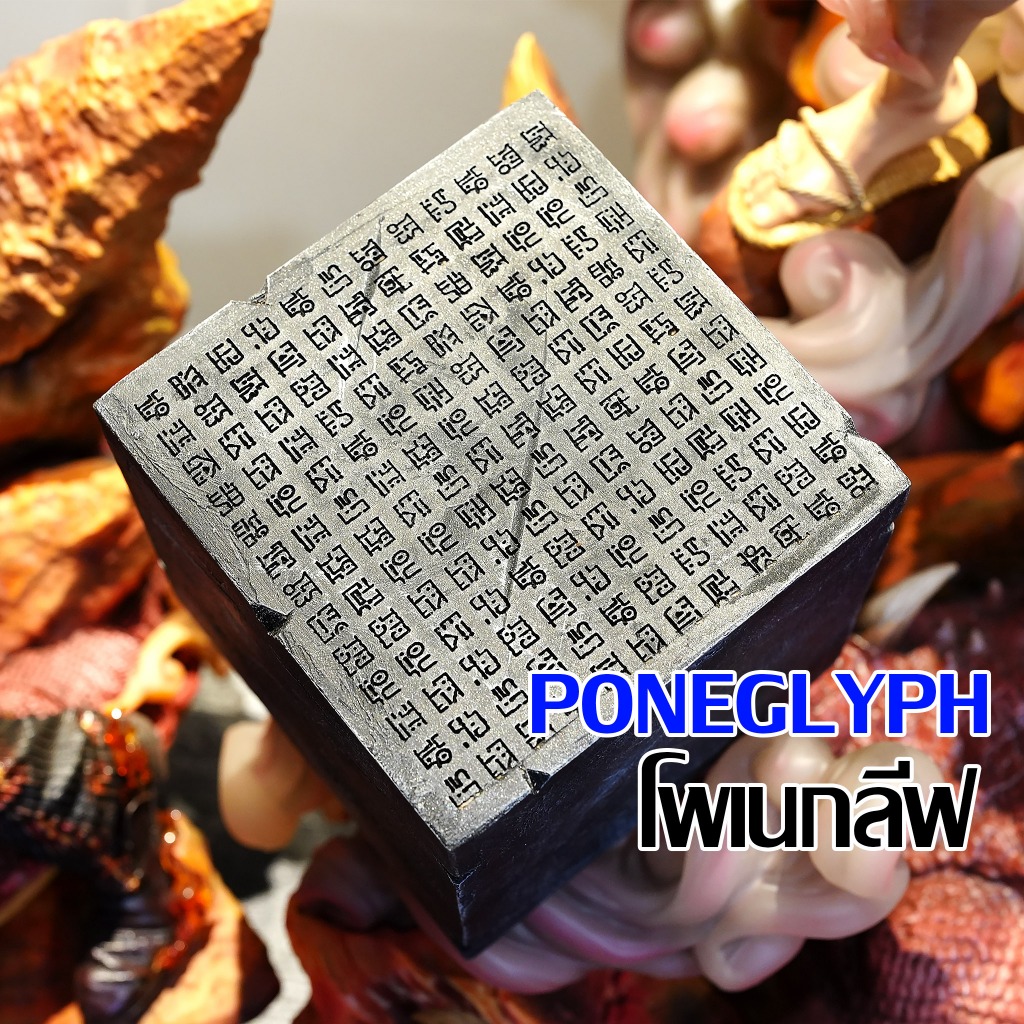 poneglyph โพเนกลีฟ วันพีช custom poneglyph onepiece ขนาด 14*14*14 cm