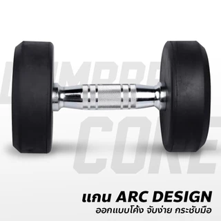 ดัมเบล Fix น้ำหนัก CoreIron แบบกลม 12.5 - 25 กก. ราคาต่อ 1 ข้าง ดัมเบลเหล็กหุ้มยาง มาตรฐานฟิตเนส อุปกรณ์ยกน้ำหนัก