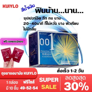 💥💥โปรเด็ด 1 แถม 2💥💥 ถุงยางอนามัยแบบาง 1 กล่องมี 10 ชิ้น ร้านไม่ระบุชื่อสินค้าทุกออเดอร์🎉🎉 ส่งเร็ว 1-2 วัน🎉🎉