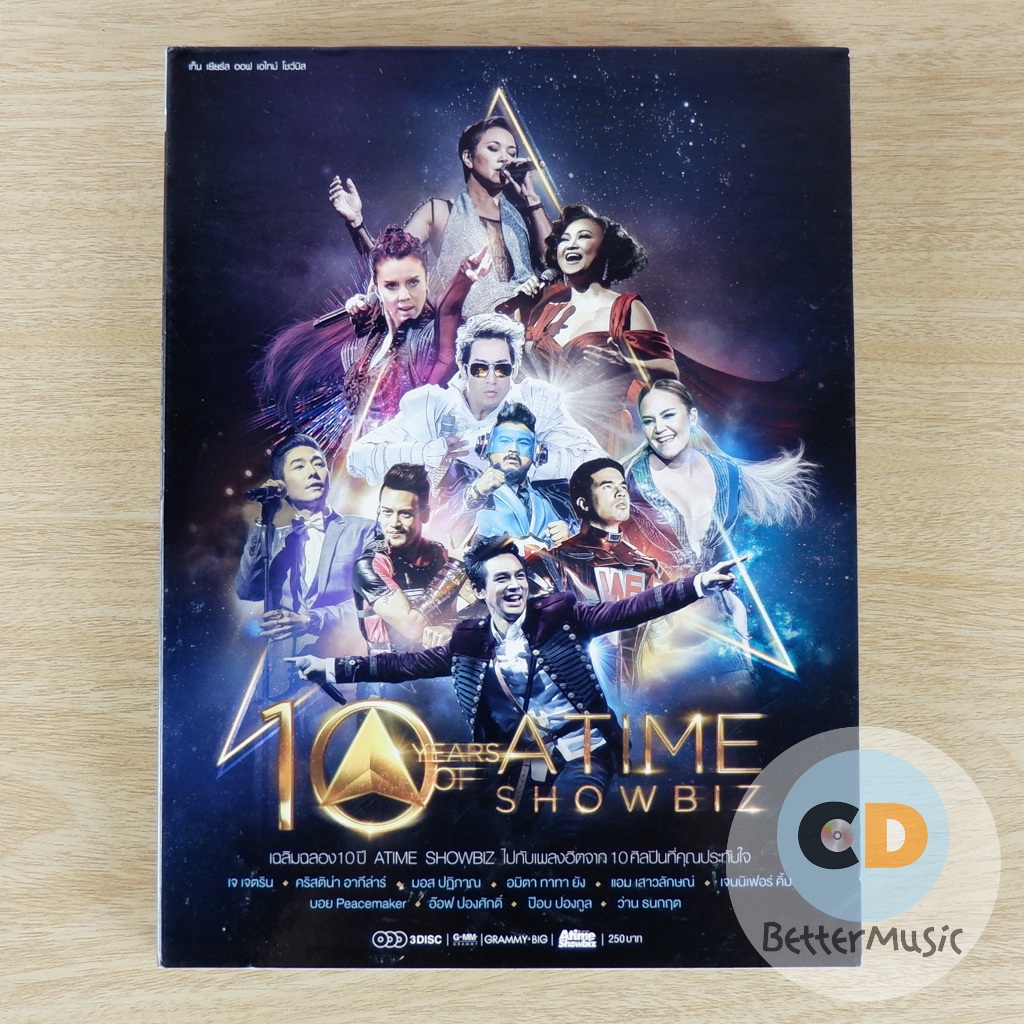 CD เพลง 10 Years of Atime Showbiz (3CDs)