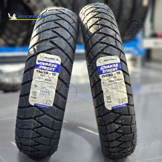 [Michelin] Anakee Street ขอบหน้า 14 และหลัง 13 สำหรับ Honda …