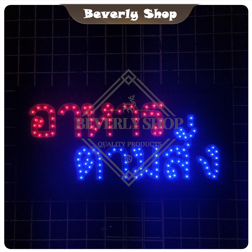 อาหาร ตามสั่ง ขนาด 48 * 25 * 2 cm ป้ายไฟ LED ป้ายไฟตัวอักษร ป้ายไฟสำเร็จรูป ตกแต่งหน้าร้าน