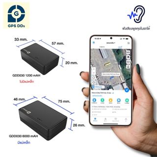 GPSDD รุ่น GDD030 GPS ติดตามขนาดเล็ก ดูตำแหน่งรถแบบเรียลทาม …