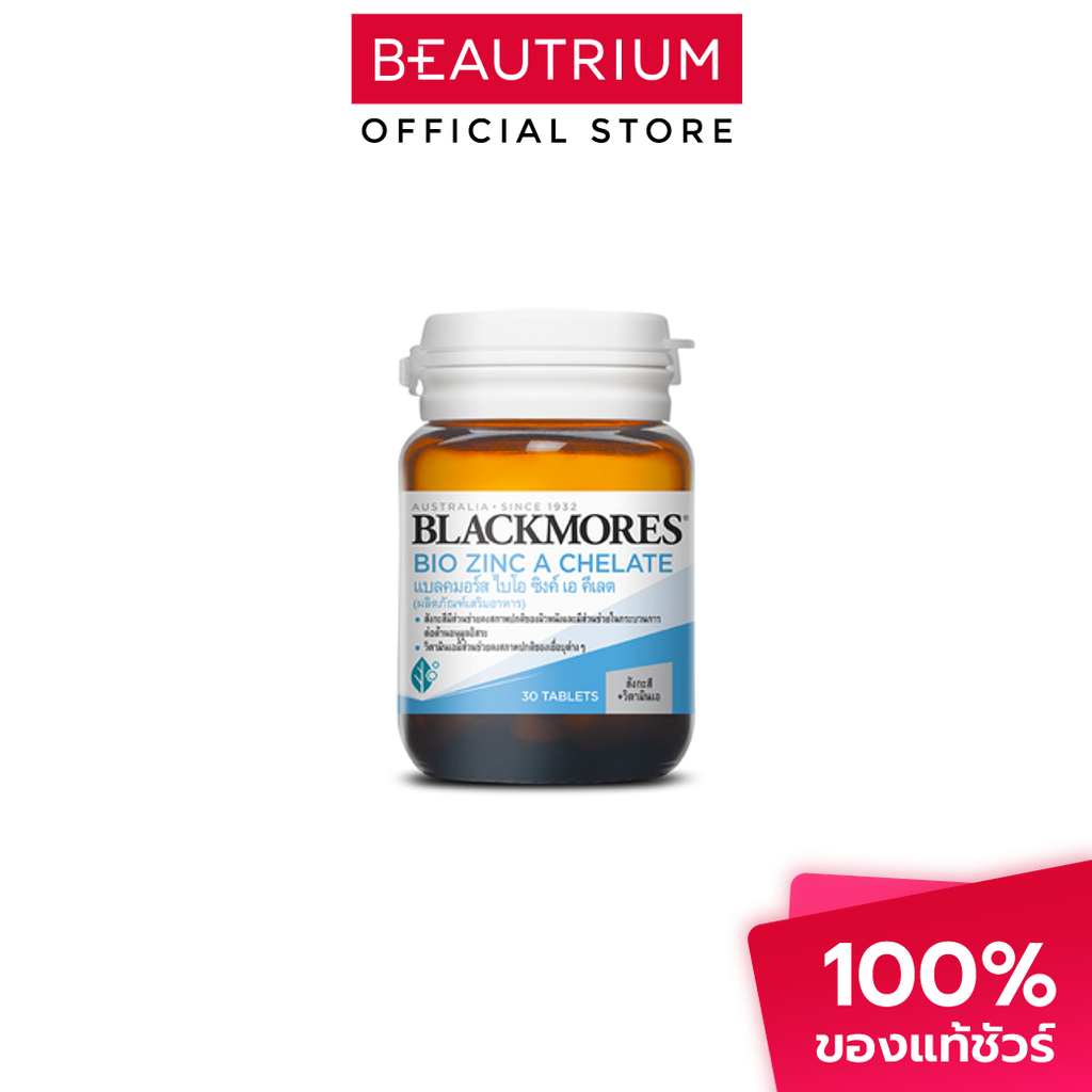 BLACKMORES Bio Zinc A Chelate ผลิตภัณฑ์เสริมอาหาร 30 tablets