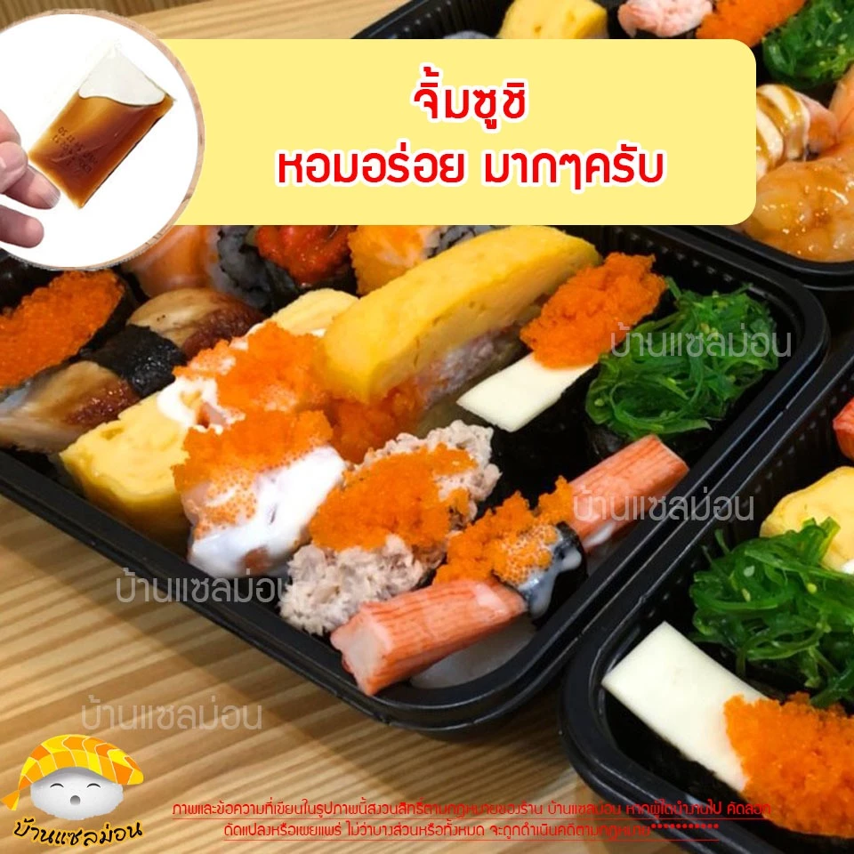 โชยุซองจิ้มซูชิ 1,000 ซอง thumbnail 4