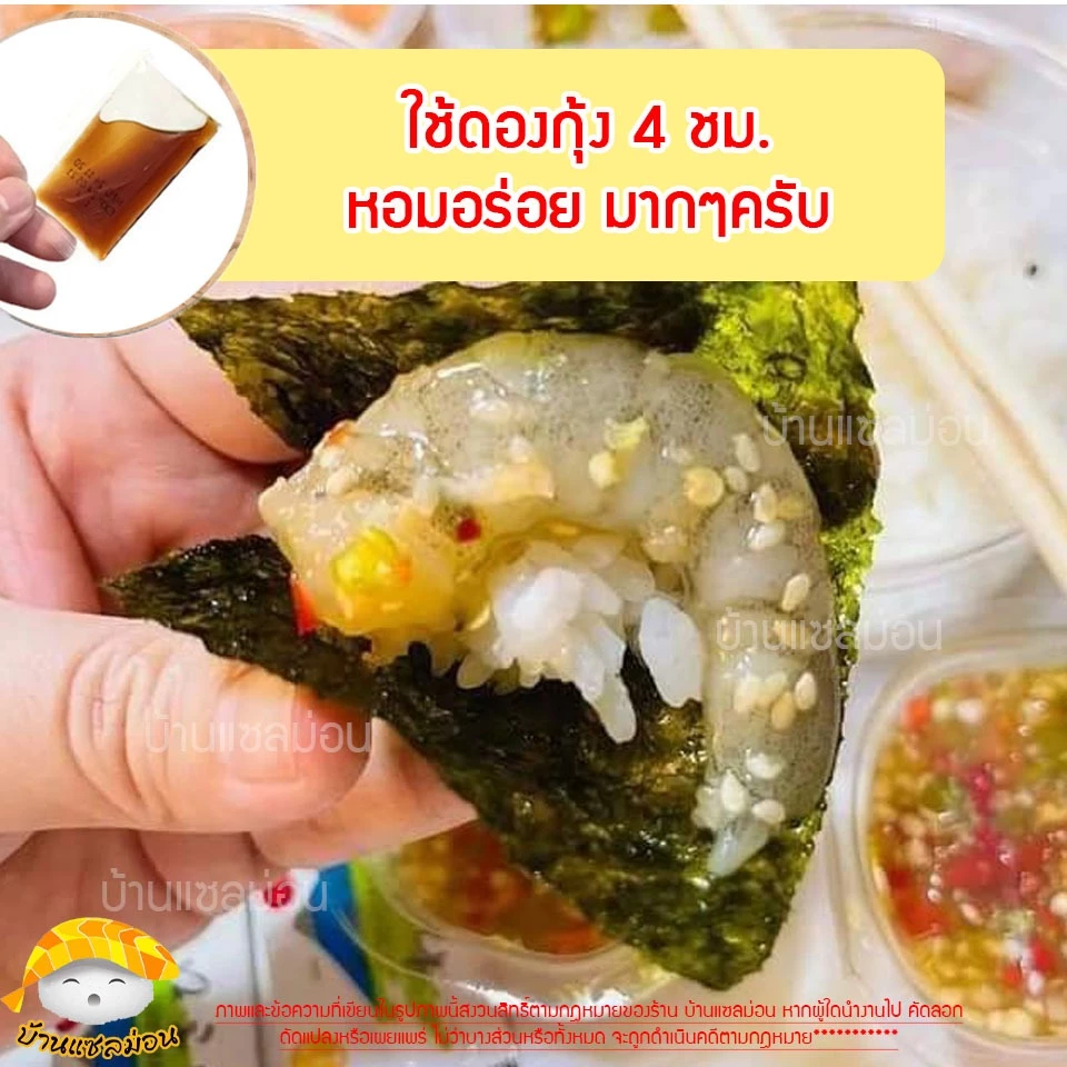 โชยุซองจิ้มซูชิ 1,000 ซอง thumbnail 6