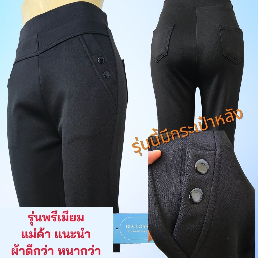 กางเกงทำงาน ผ้ายืดนาโน รุ่นพรีเมี่ยม ผ้าหนากว่า!