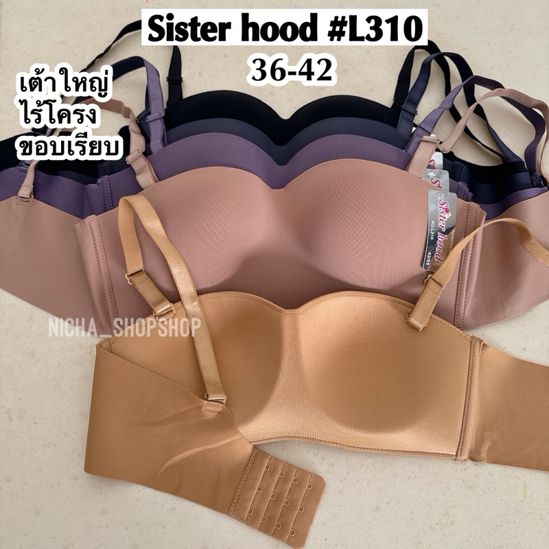 ชุดชั้นใน Sister hood #L310 เกาะอก ทรงครึ่งเต้า 36-42 ไม่มีโครง ไซส์ใหญ่ ขอบเรียบ