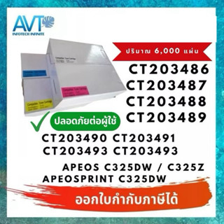 หมึกเทียบ Fujifilm CT203490 CT203491 CT203492 CT203493  Apeo…
