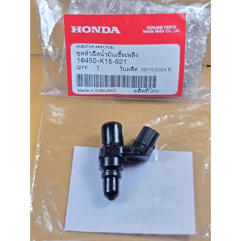 ชุดหัวฉีดน้ำมันเชื้อเพลิง CB150R ไฟกลม ปี2018-2021 HONDA แท้เบิกศูนย์ รหัส 16450-K15-921 (8 รู P)