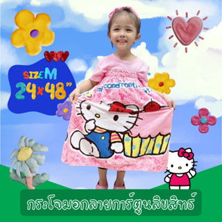 SIzeM l ผ้านุ่ง อาบน้ำ ผ้าขนหนู ผ้าเช็ดตัว ลายการ์ตูน ลิขสิท…