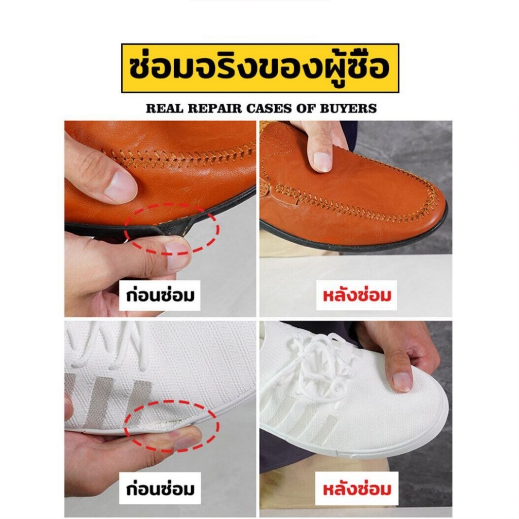 กาวติดรองเท้า 60ml กาวซ่อมรองเท้าแบบกันน้ำ หลังซ่อมไม่ซีด เหนียวแน่นติดทน หัวเข็มใช้ซ้ำได้ ไม่ทำร้ายรองเท้า