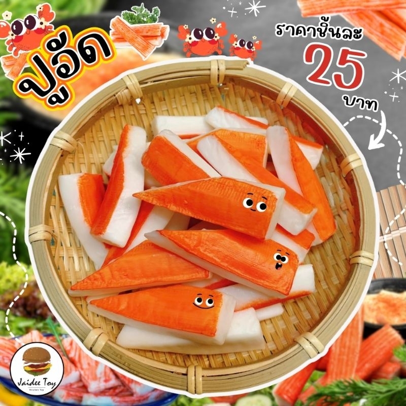 ชุดของเล่น ปูอัด ของเล่นเสริมสร้างพัฒนาการ เสริมสร้างความรู้ jaidee toy ของเล่นเด็ก