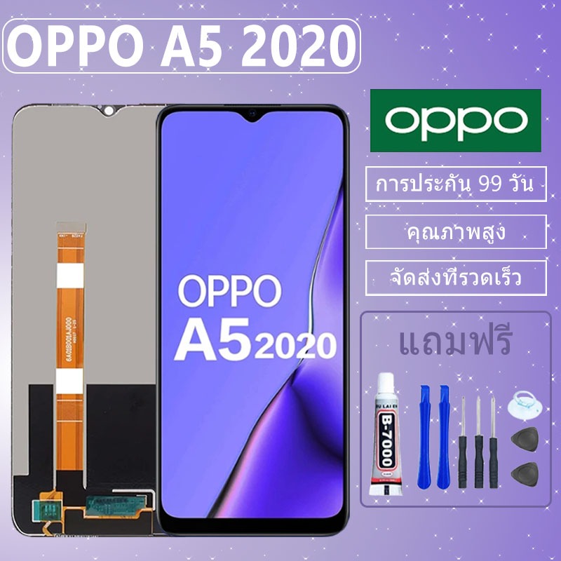 หน้าจองานแท้  OPPO For OPPO A5( 2020) A9(2020) FREE แถมกาวติดหน้าจอ+ไขควง