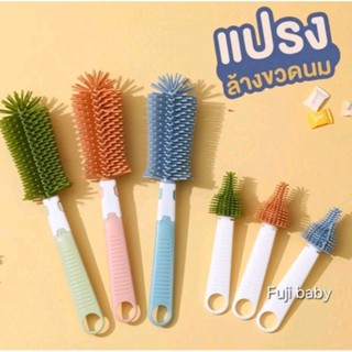 แปรงล้างขวดนมรุ่นใหม่  ชุดแปรงซิลิโคน ล้างขวดนม แปรงซิลิโคนท…