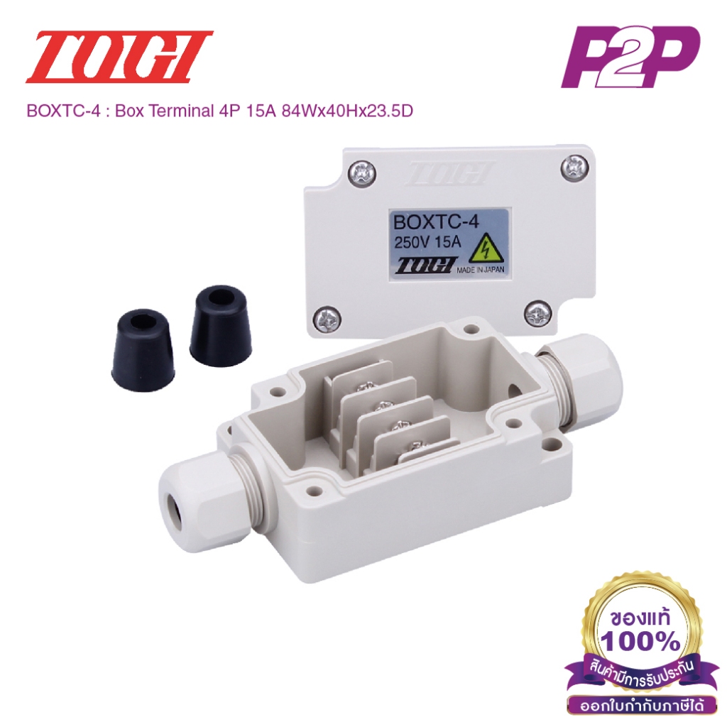 BOXTC-4 : กล่องเทอร์มินอลบล็อค 4 Poles AC/DC 250V 15A IP65 กล่องพักสายไฟ Togi / Toyogiken - Terminal Box