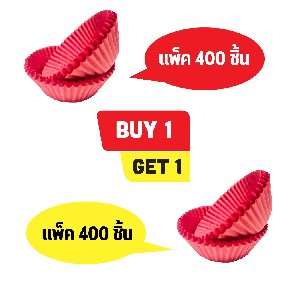 ถ้วยกระดาษแดง 3219 แพค 400 ชิ้น ซื้อ 1 แถม 1