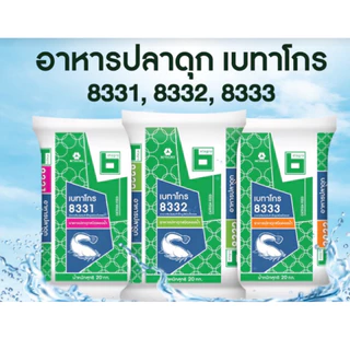 อาหารปลาดุก เบทาโกร (20 kg)