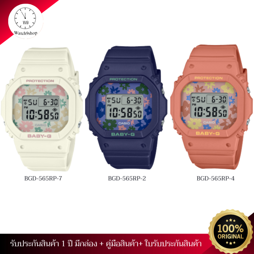 นาฬิกา Baby-G นาฬิกาข้อมือ รุ่น BGD-565RP ซี่รี่ย์ ของแท้ รับประกัน 1 ปี (BGD-565RP-2/BGD-565RP-7/BG