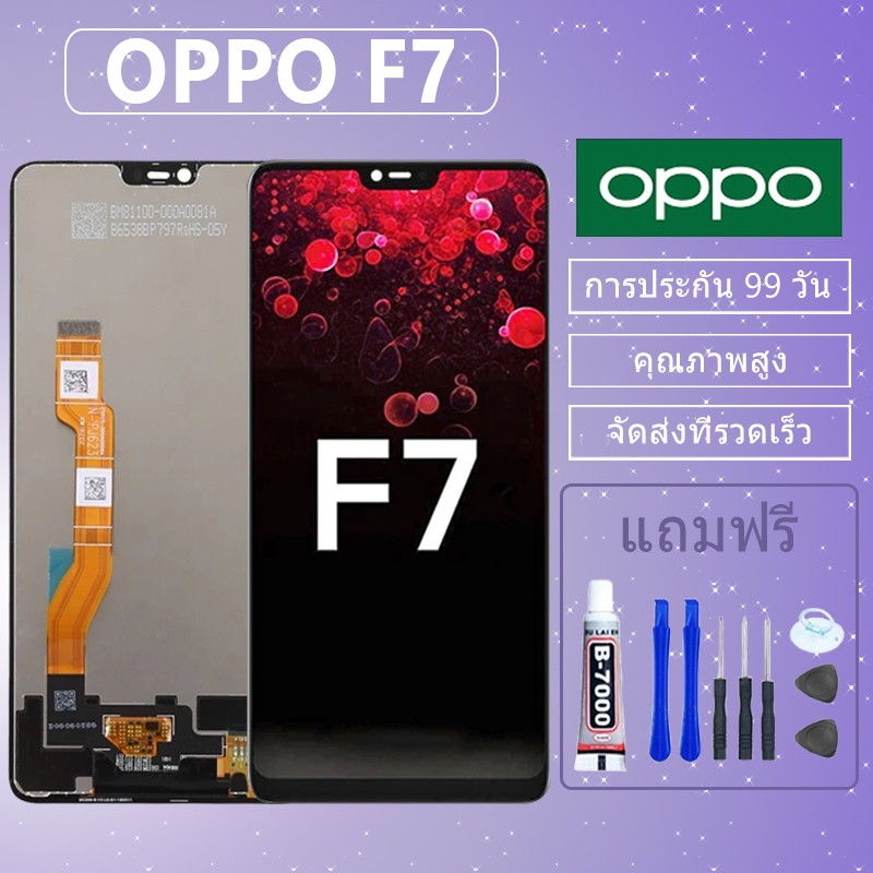 อะไหล่หน้าจองานแท้ OPPO F7,จอชุดพร้อมทัชสกรีน OPPO F7,หน้าจอ OPPO แถมกาวติดหน้าจอ+ไขควง