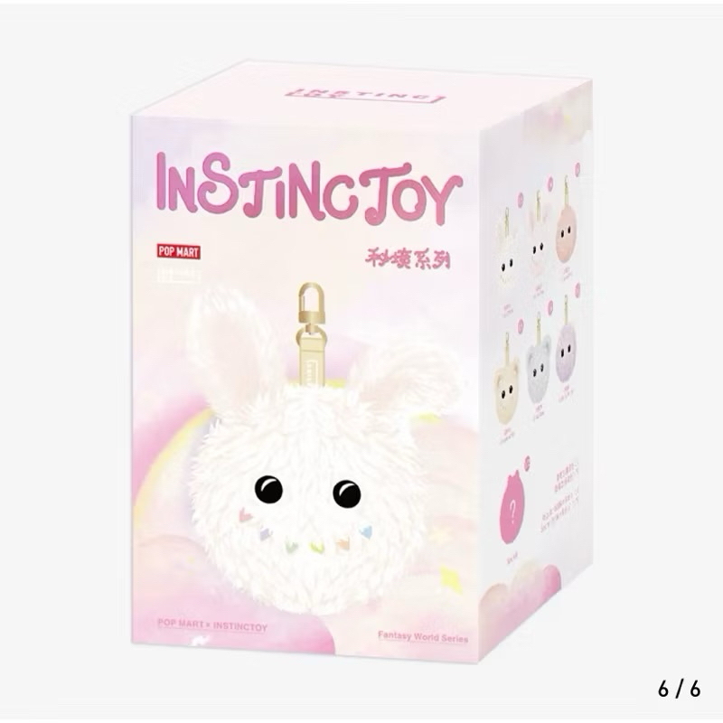 สินค้าพร้อมส่งในไทย ตอนนี้ INSTINCTOY Fantasy World Series- Plush Blind Box แบบจุ่ม 1 จุ่ม ลุ้นซีเคร็ท