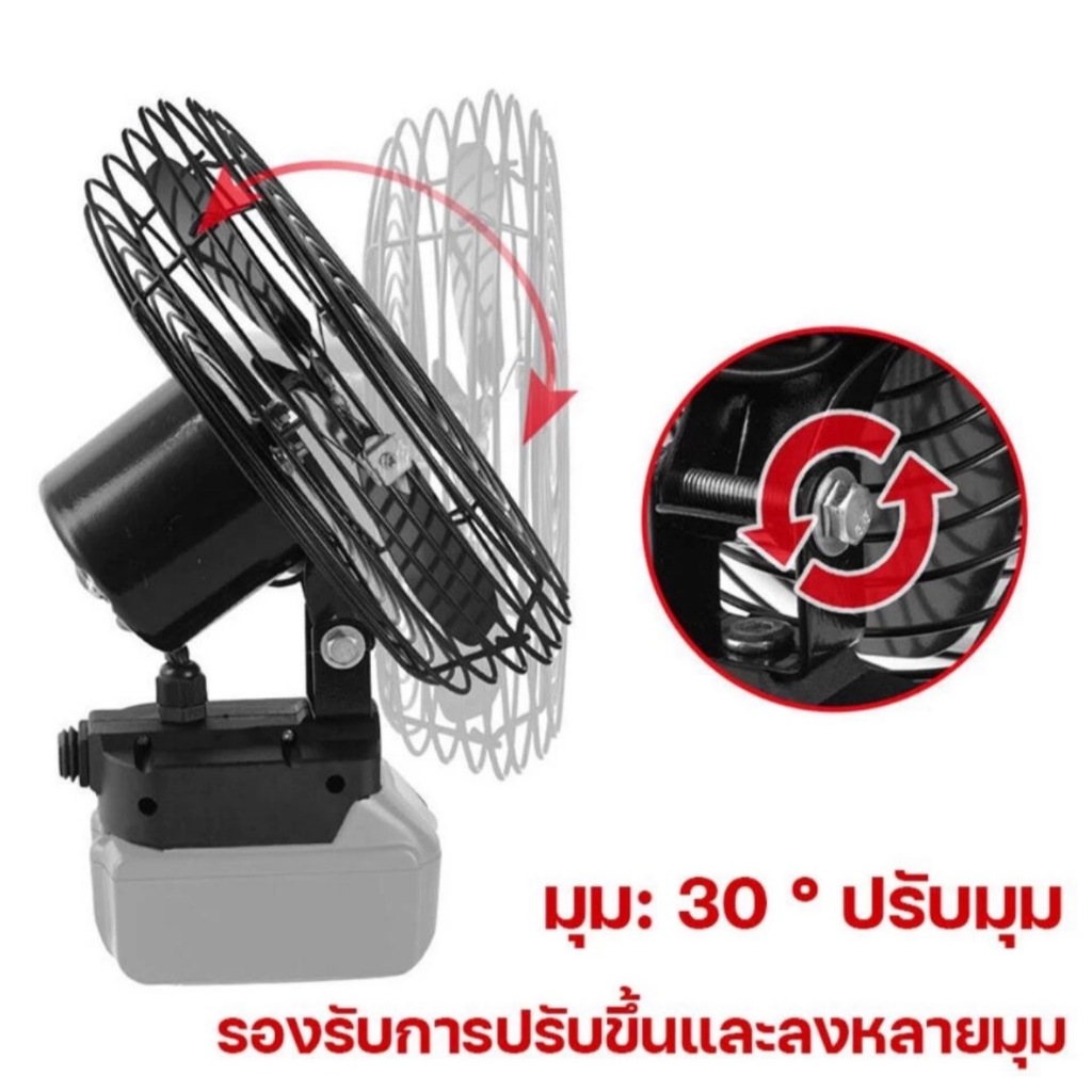พัดลมแบตเตอรี่ไร้สาย 8นิ้ว พัดลมไร้สายแบตเตอร์รี่ ความจุแบต 24V ใช้นานถึง 4-12ชม.