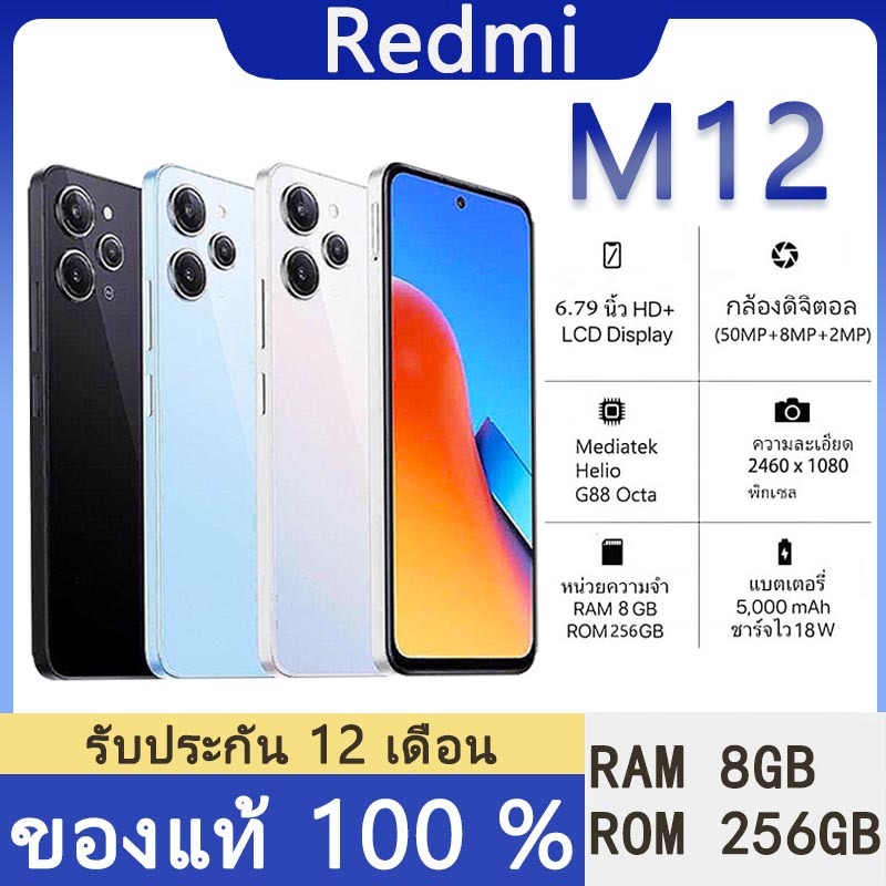 [hot] Redmi 12 RAM 8GB+ ROM 256GB 6.79inches จอแสดงผล 90Hz FHD+ ขนาดใหญ่ ดีไซน์ด้านหลังเป็นกระจกแบบพ