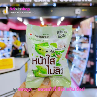 สบู่สมูทโตะ สบู่เซรั่มมะเขือเทศ/อาร์บูติน/อโล-อี/วิตซี&ไฮยา/ชาร์โคล/ดราก้อนบลัด Smooto Serum Soap 60g.