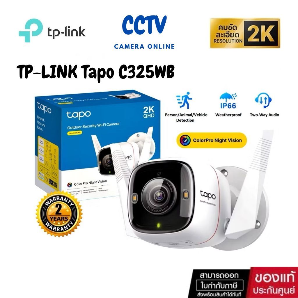 ⚡️กล้องวงจรปิด⚡️TP-LINK (Tapo C325WB) Outdoor Security Wi-Fi Camera