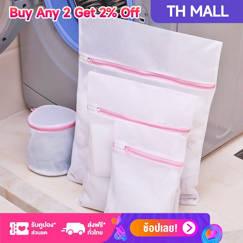 COD ถุงซักผ้า ถนอมผ้า ตาข่ายซักผ้า Laundry Bag ซักชุดชั้นใน ไม่ยุ่ยไม่ขาดง่าย ใช้ได้นาน