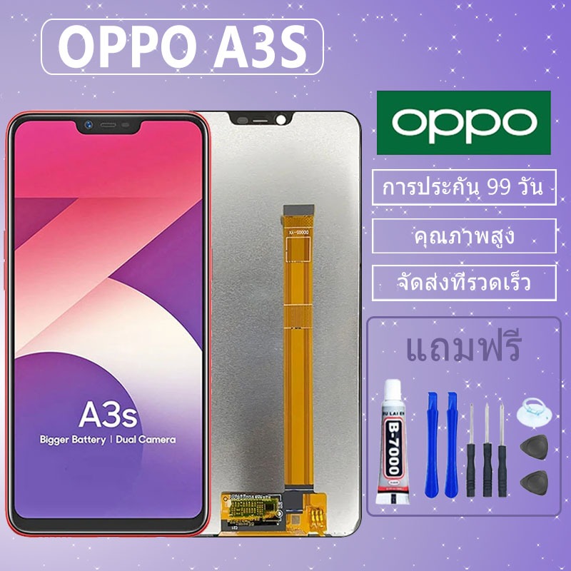 หน้าจอ OPPO A3S, LCD OPPO A3S.