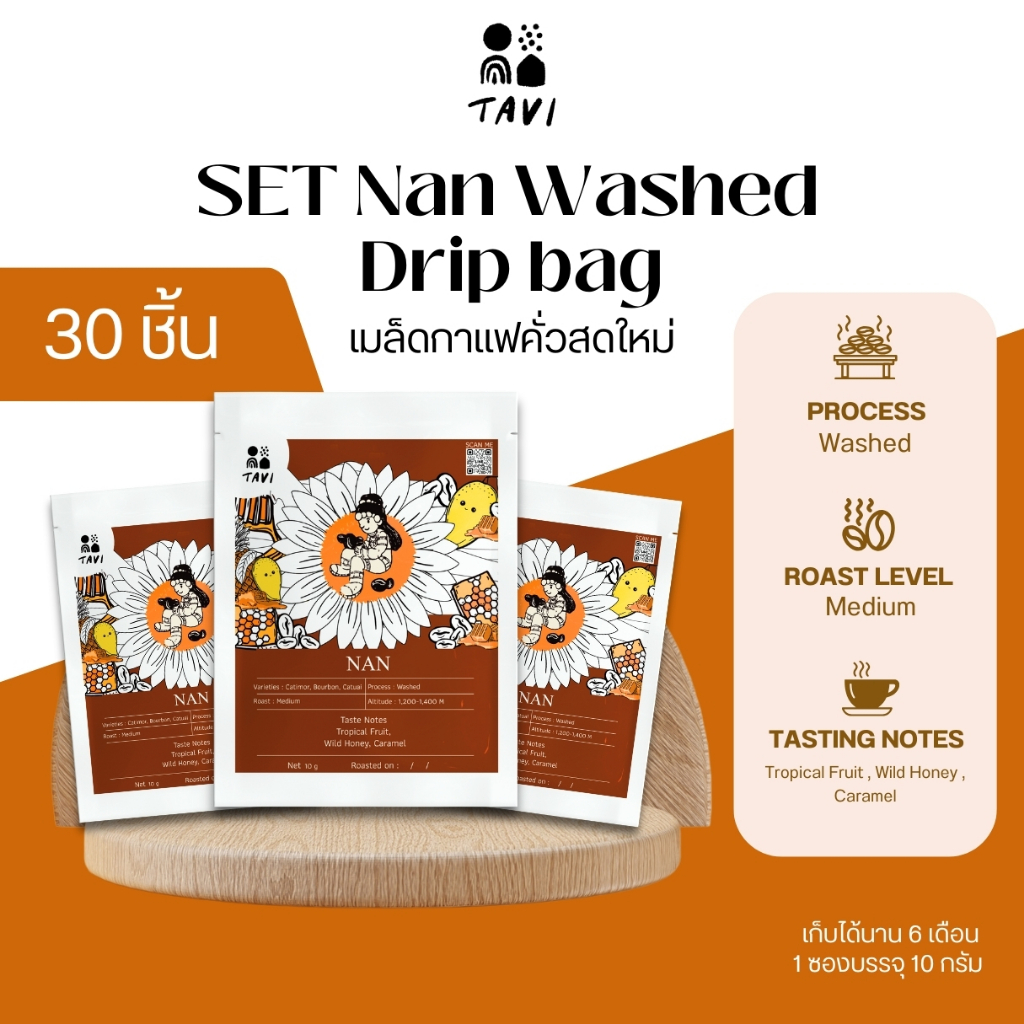 กาแฟดริป NAN แบบซอง 30 ซอง Drip Bag Coffee กาแฟคั่วกลาง หอม กลมกล่อม